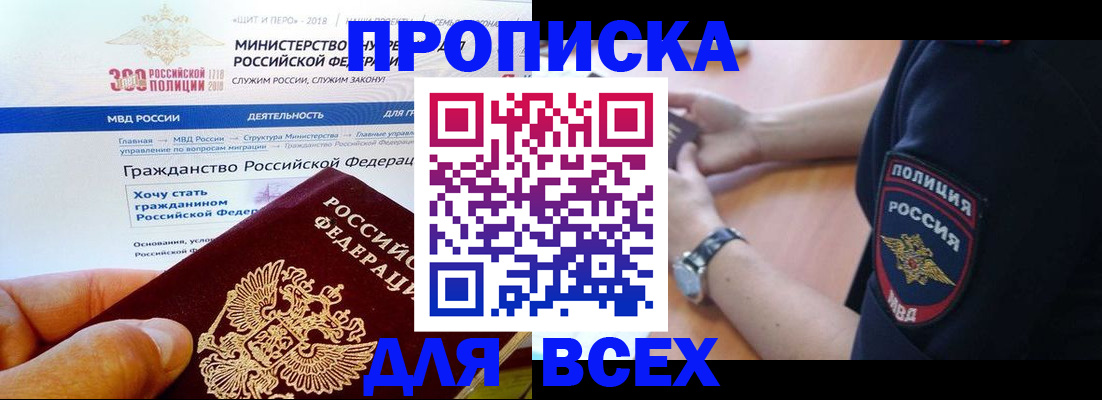 временная регистрация госуслуги в Славянске-на-Кубани