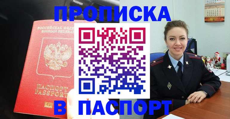 временная регистрация госуслуги в Славянске-на-Кубани