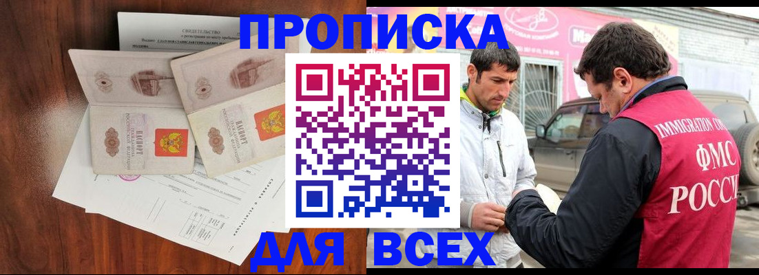 миграционный учет в Славянске-на-Кубани