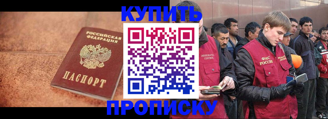 где прописаться в Славянске-на-Кубани
