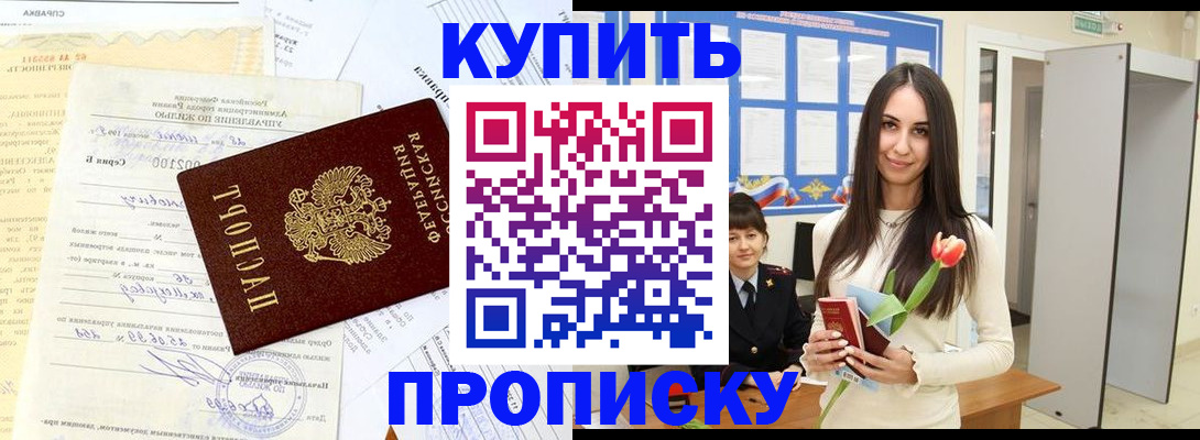 временная регистрация гарантия в Славянске-на-Кубани