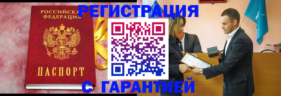 временная регистрация собственник в Славянске-на-Кубани